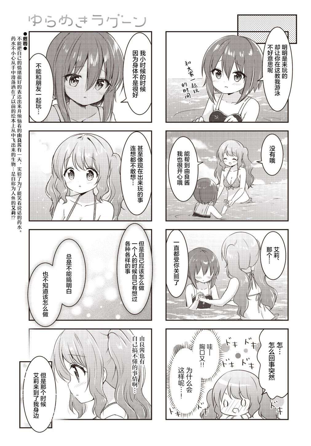 摇摇曳曳的环礁湖第16话