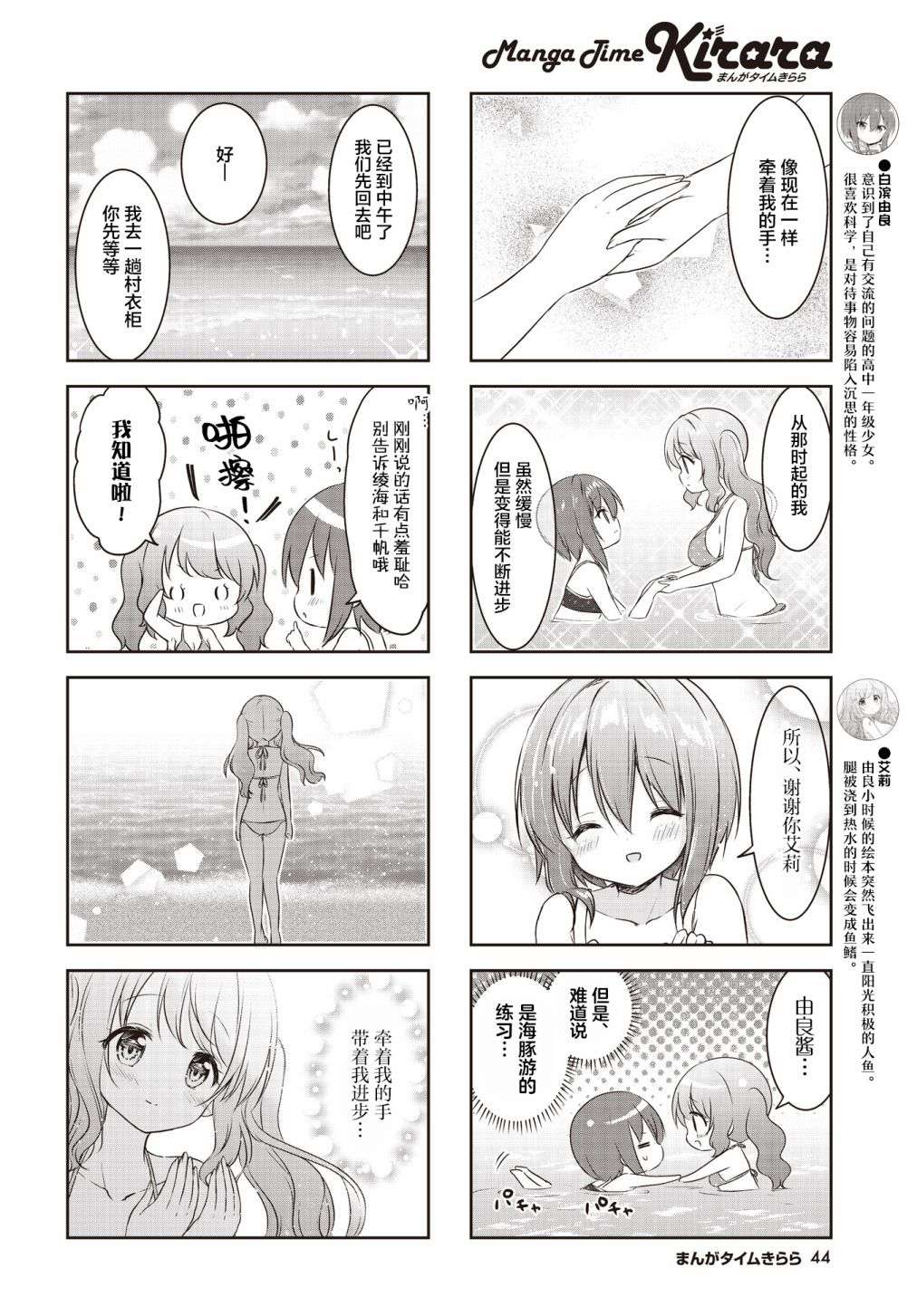 摇摇曳曳的环礁湖第16话