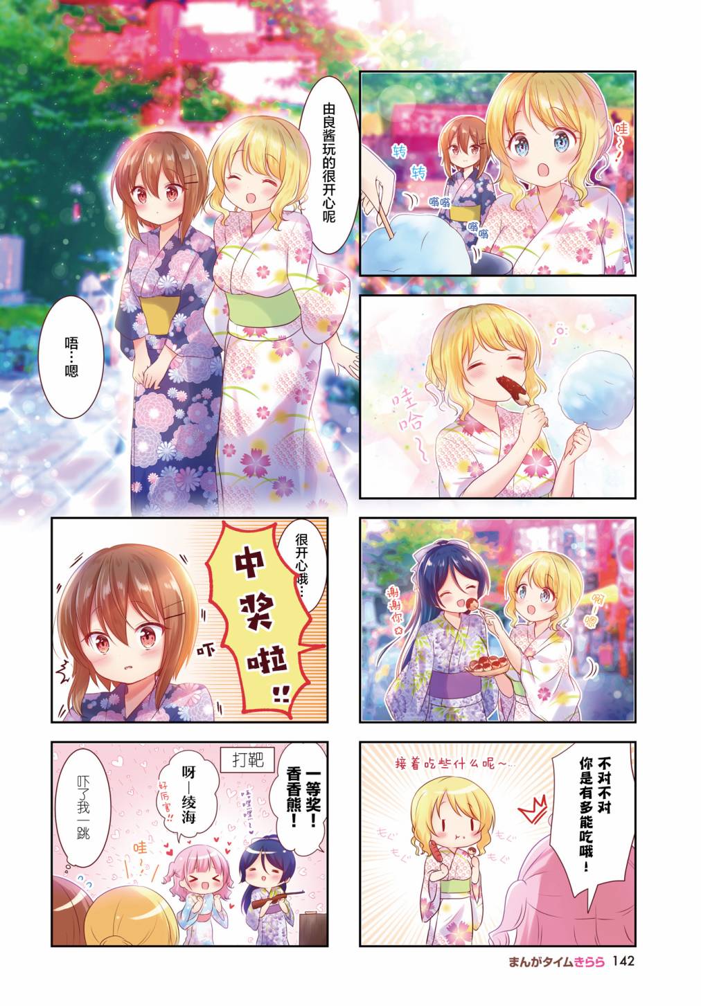 摇摇曳曳的环礁湖第19话