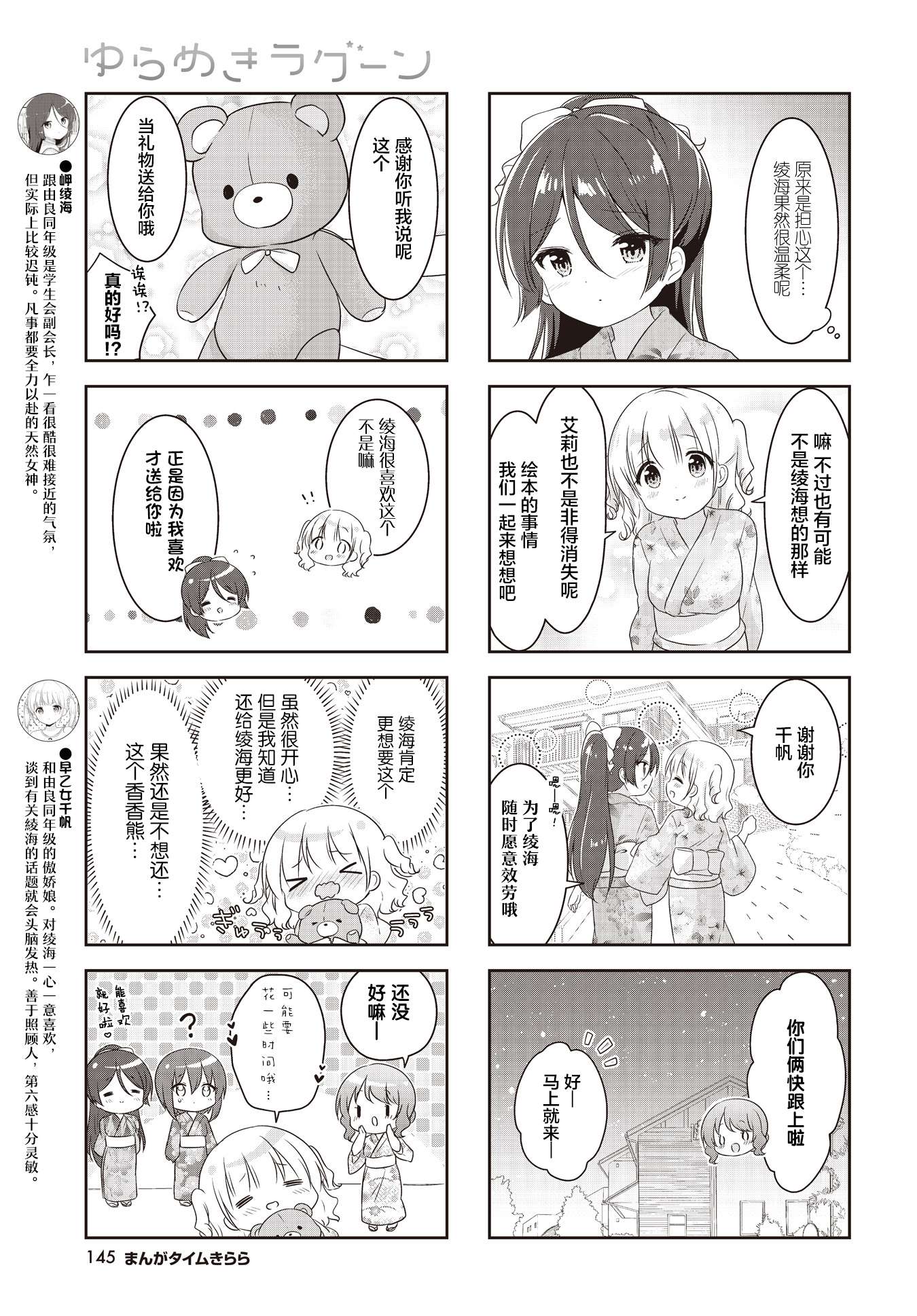 摇摇曳曳的环礁湖第19话