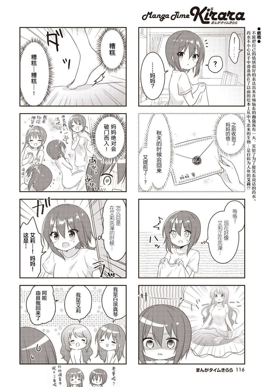 摇摇曳曳的环礁湖第20话