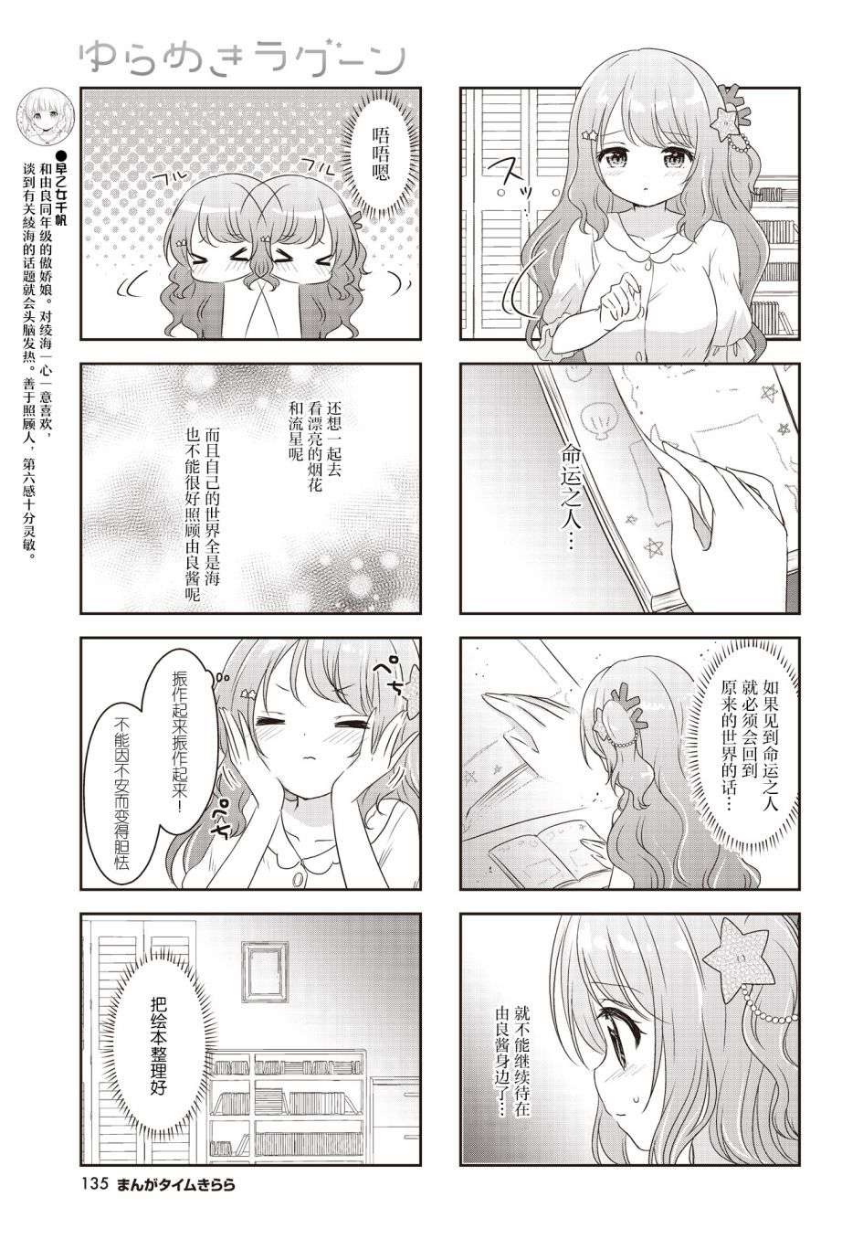 摇摇曳曳的环礁湖第21话