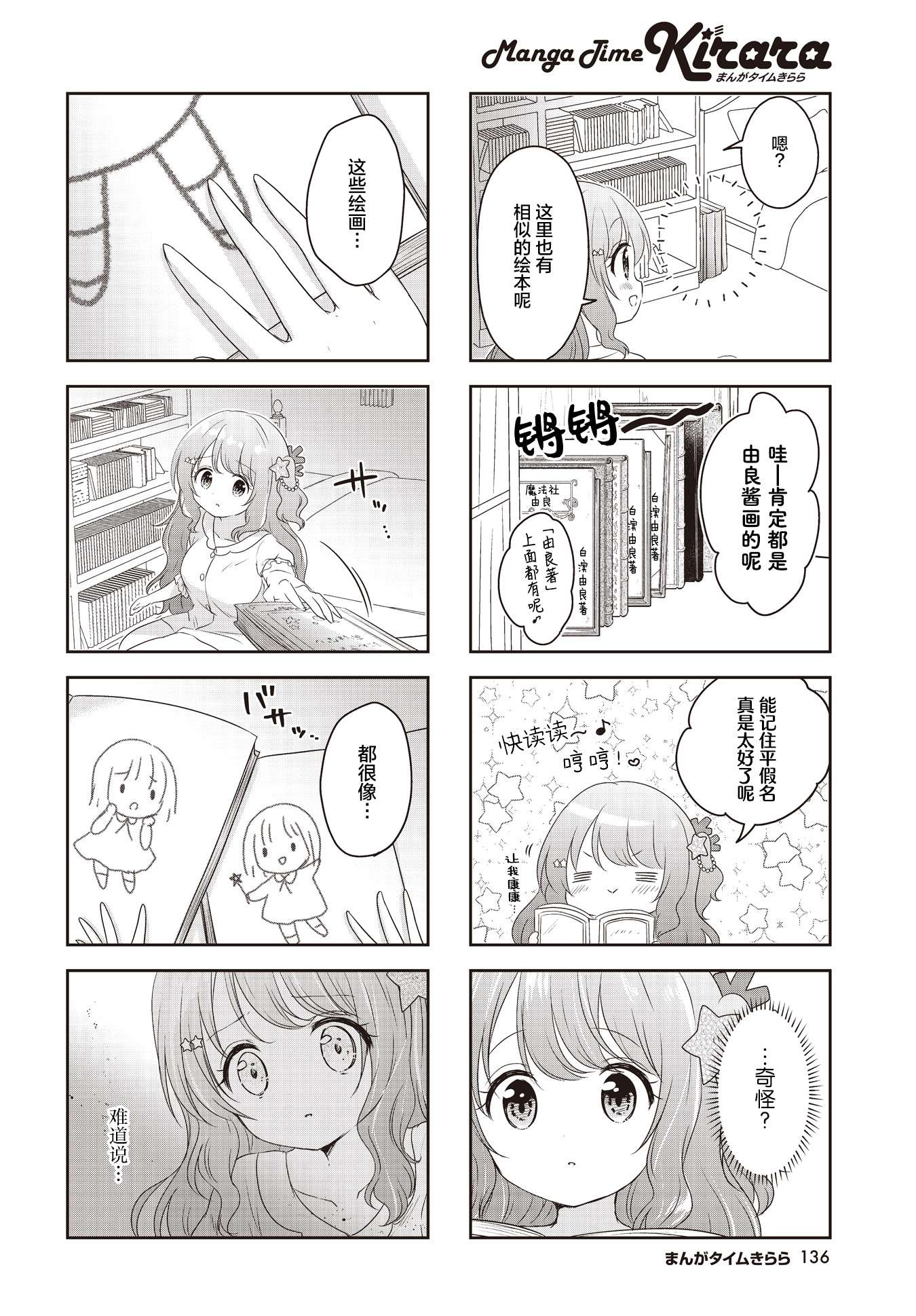 摇摇曳曳的环礁湖第21话