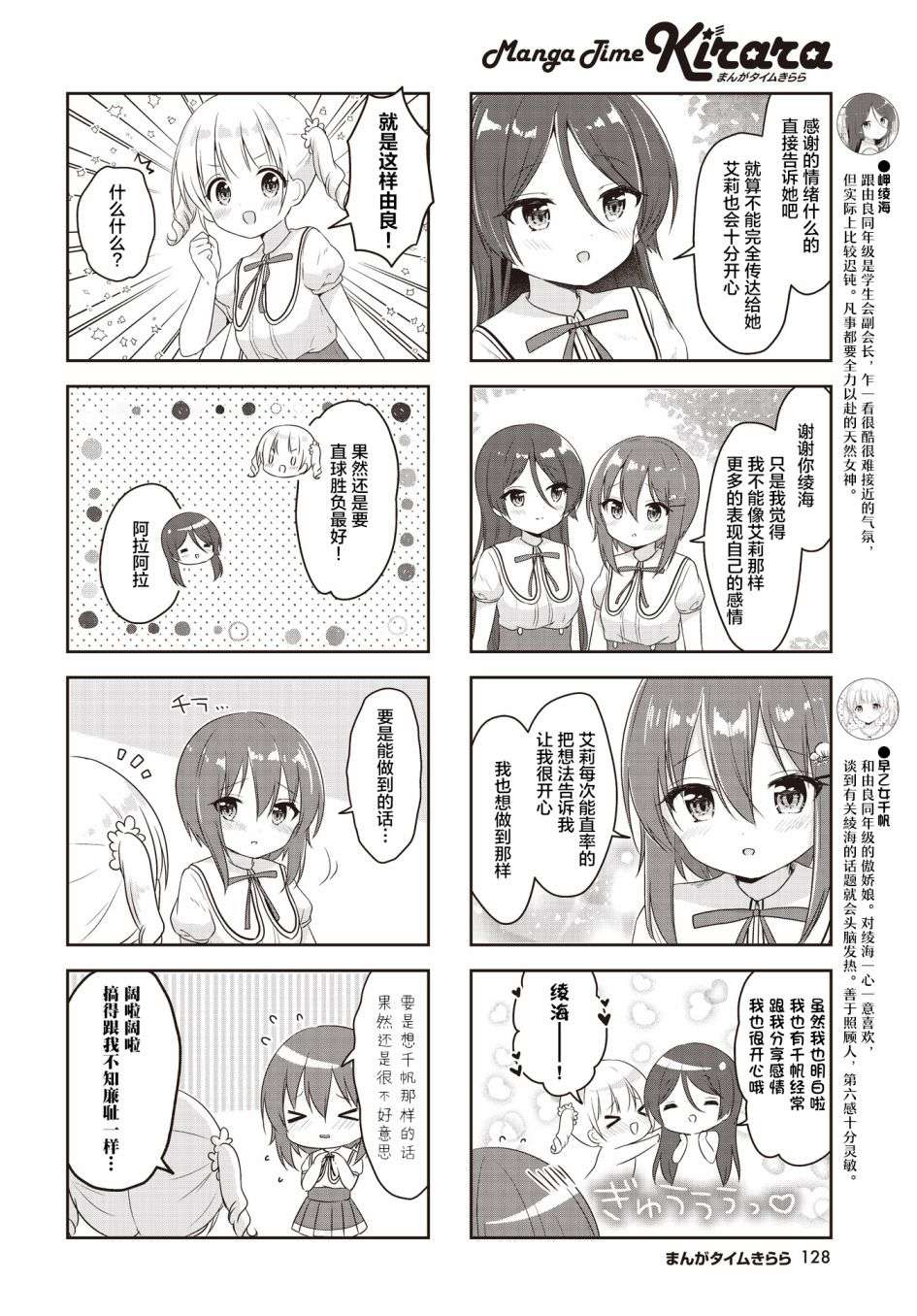 摇摇曳曳的环礁湖第22话