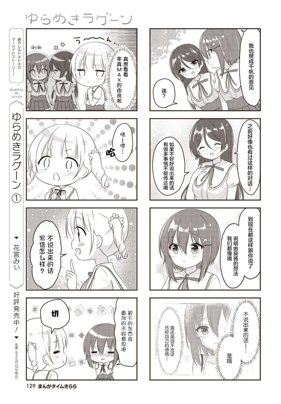 摇摇曳曳的环礁湖第22话