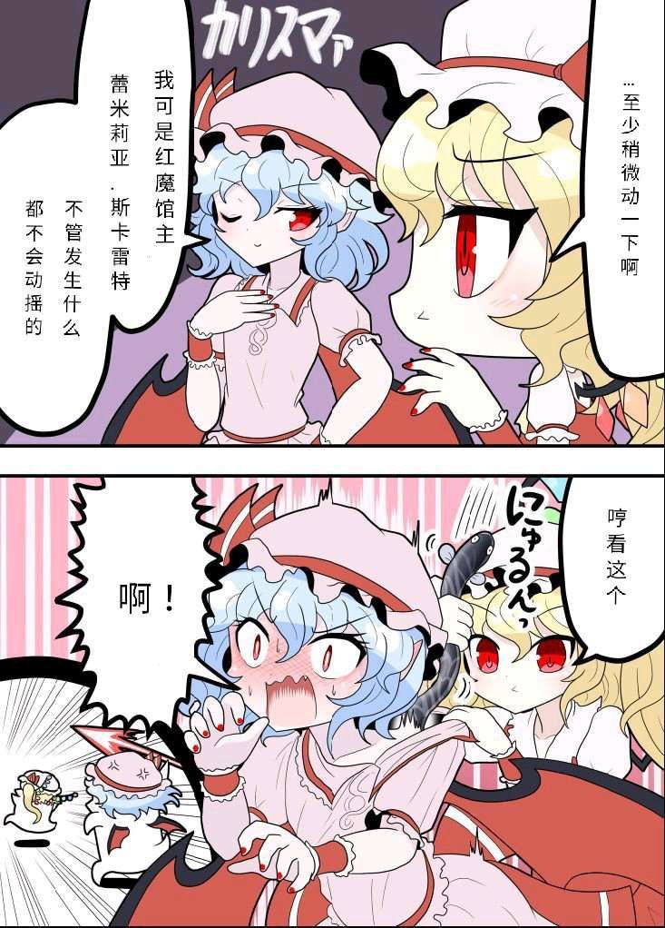 天色鲛的东方四格漫画第04话