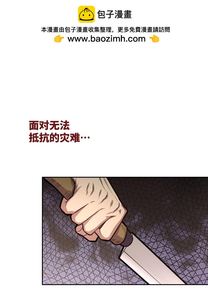 末日灾变，重生的我让全家变成了大佬！001 末日重生