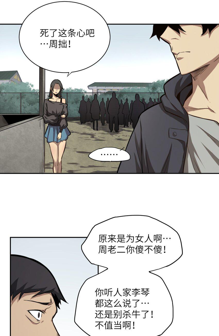 末日灾变，重生的我让全家变成了大佬！001 末日重生