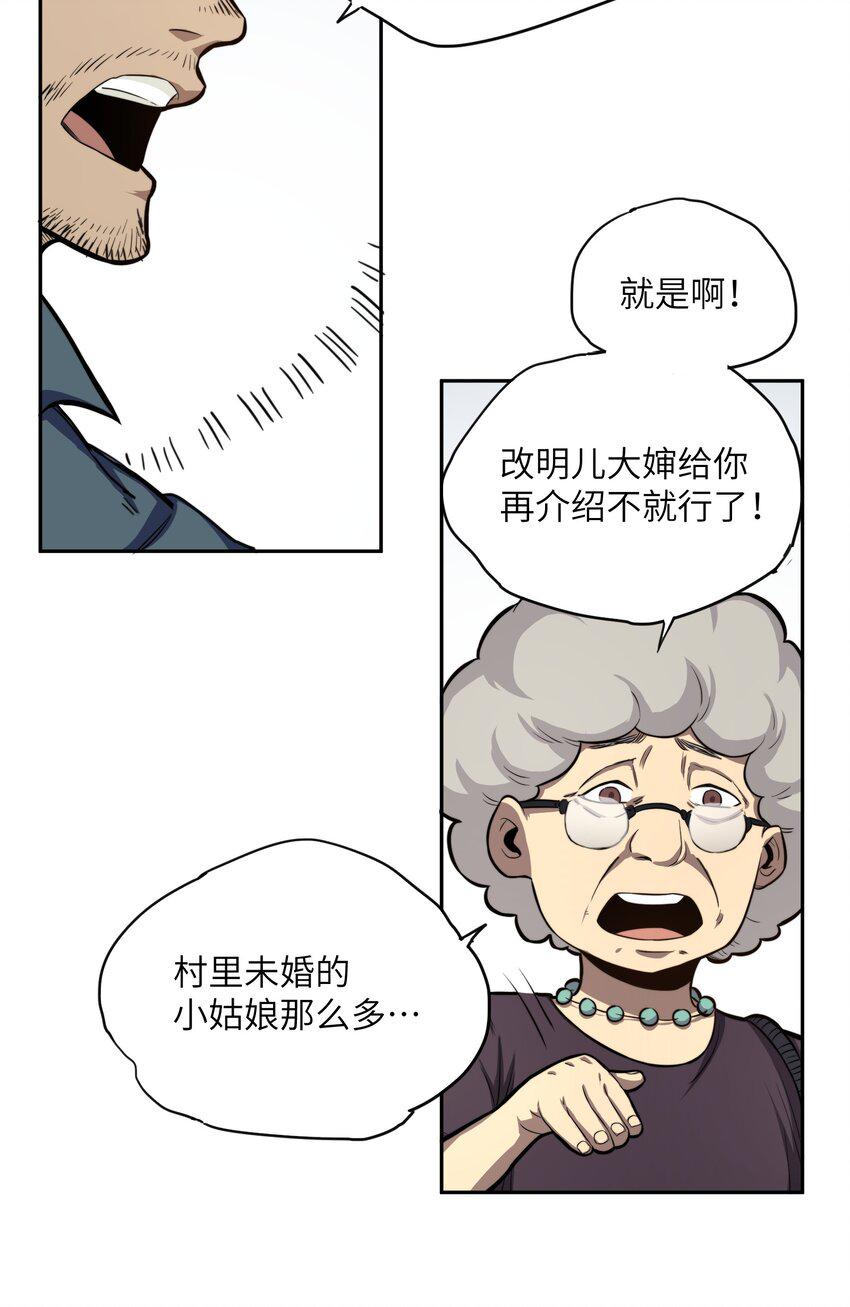 末日灾变，重生的我让全家变成了大佬！001 末日重生