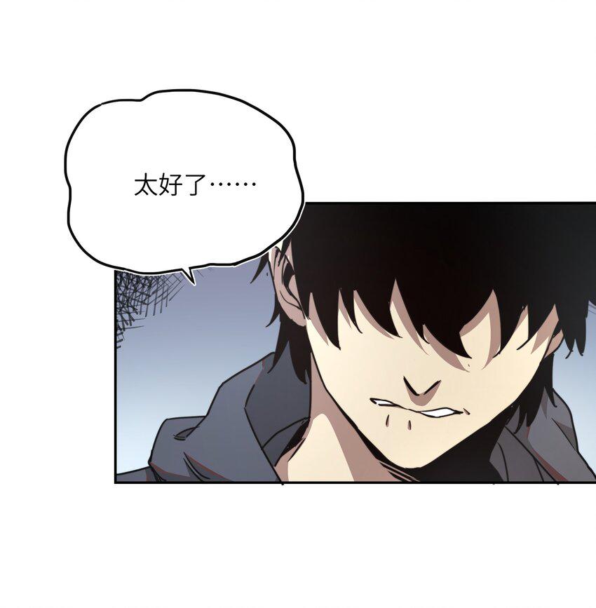 末日灾变，重生的我让全家变成了大佬！001 末日重生