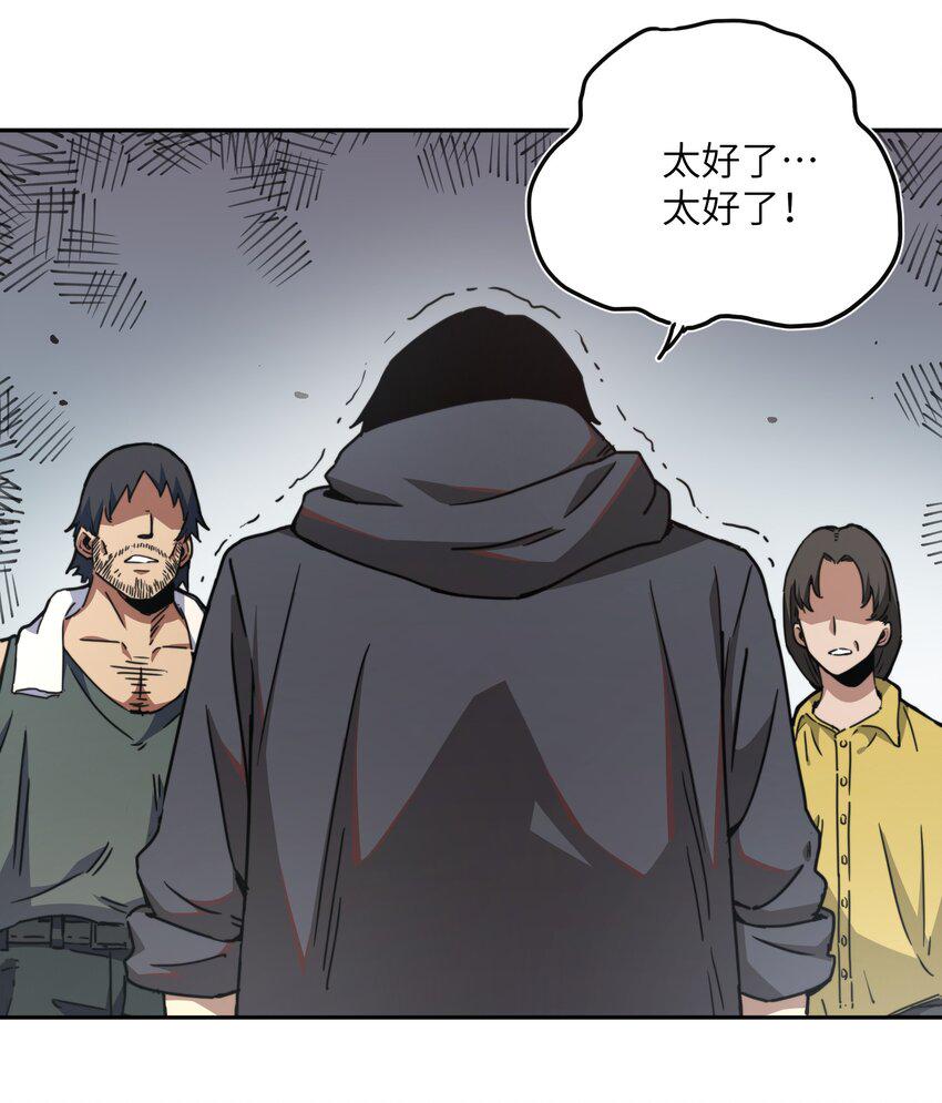 末日灾变，重生的我让全家变成了大佬！001 末日重生