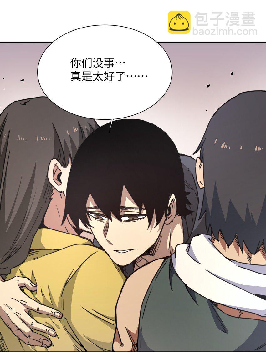 末日灾变，重生的我让全家变成了大佬！001 末日重生