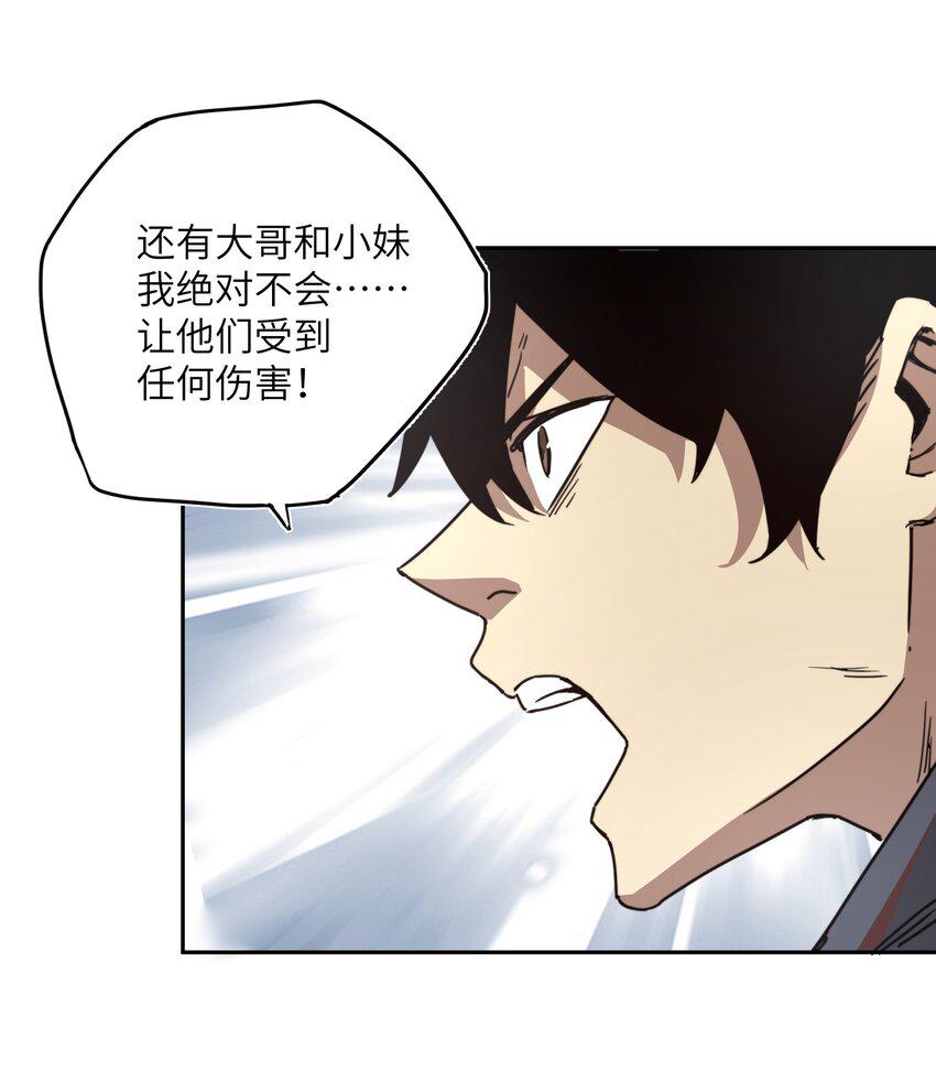 末日灾变，重生的我让全家变成了大佬！001 末日重生