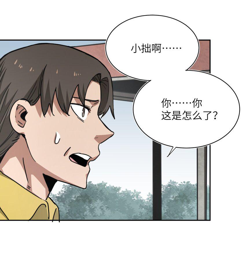 末日灾变，重生的我让全家变成了大佬！001 末日重生