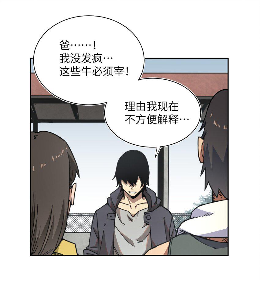 末日灾变，重生的我让全家变成了大佬！001 末日重生