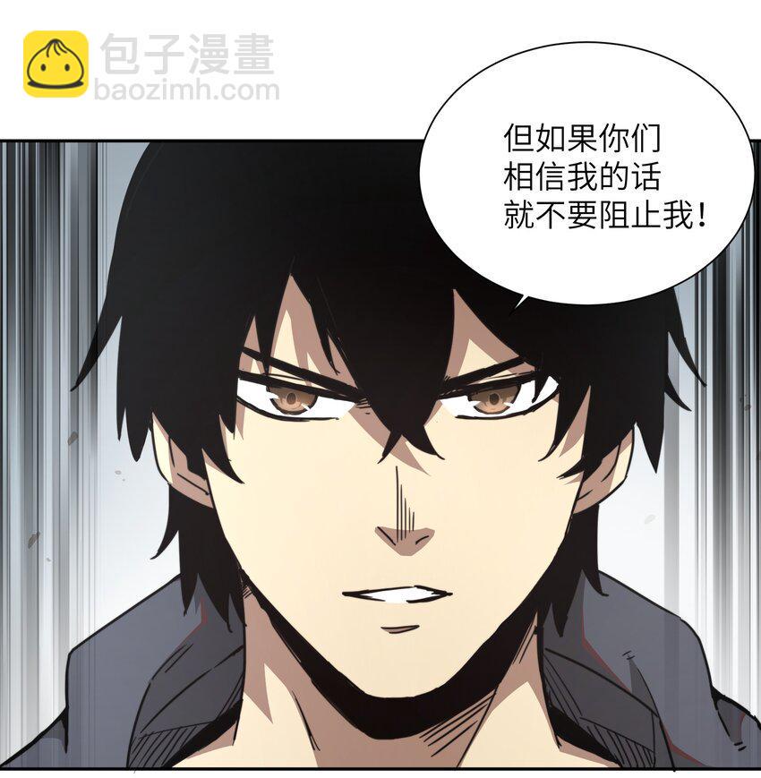 末日灾变，重生的我让全家变成了大佬！001 末日重生