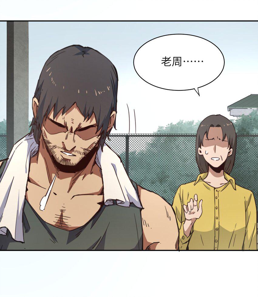 末日灾变，重生的我让全家变成了大佬！001 末日重生