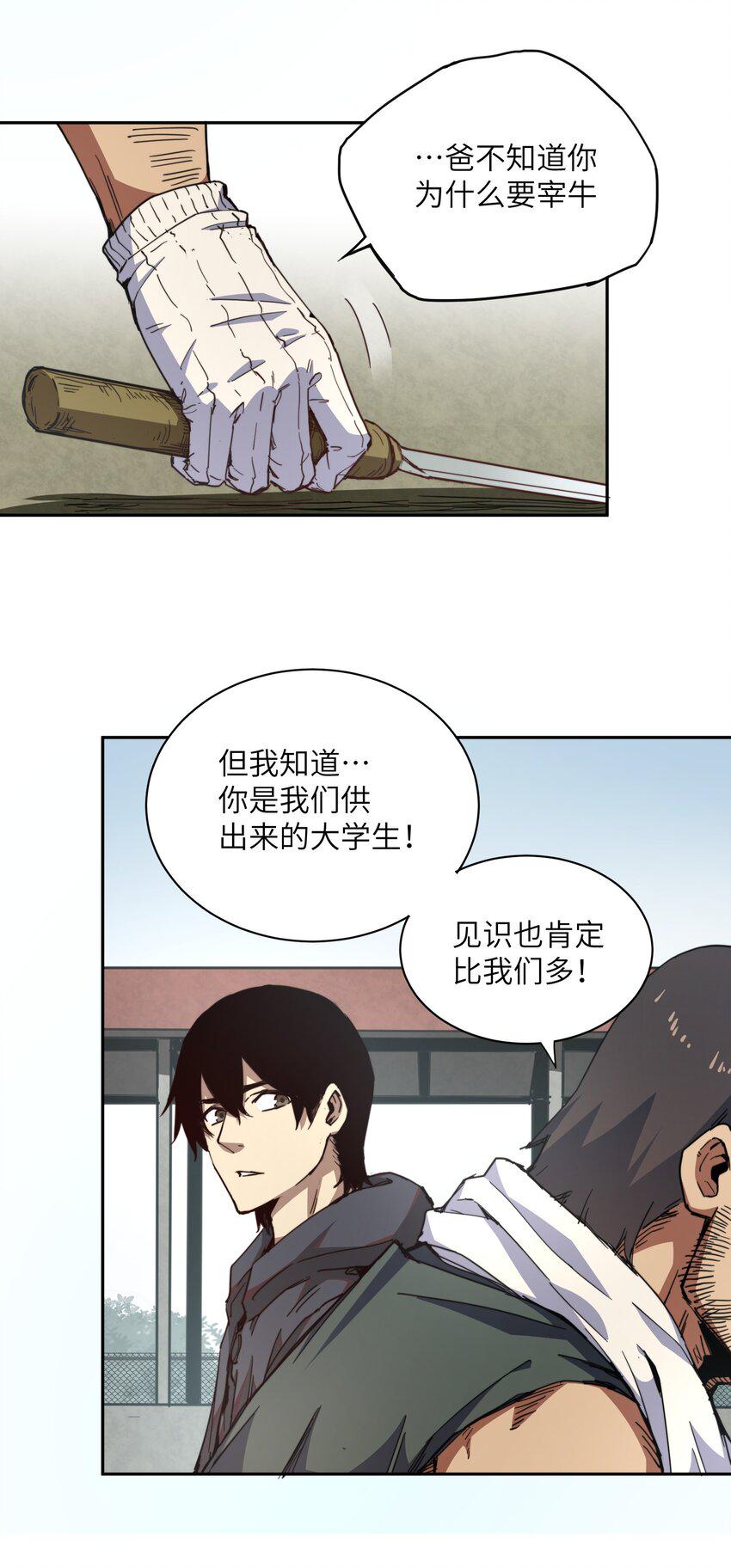 末日灾变，重生的我让全家变成了大佬！001 末日重生