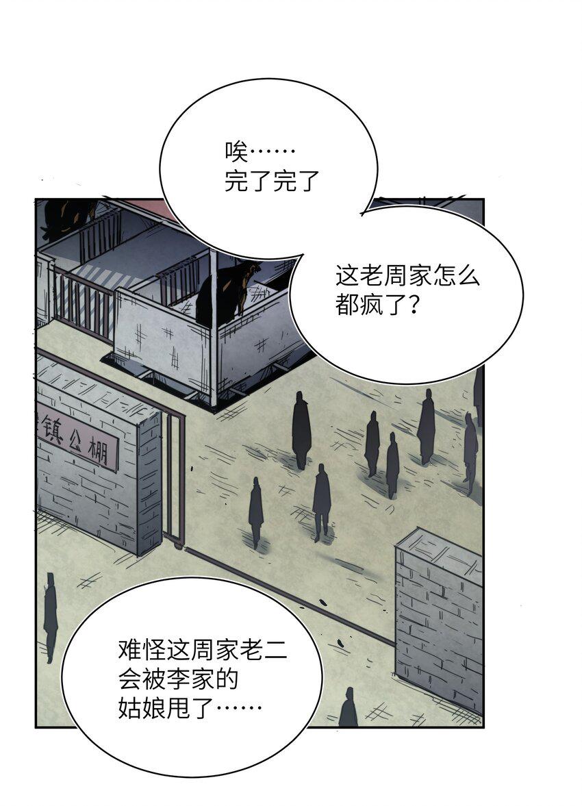 末日灾变，重生的我让全家变成了大佬！001 末日重生