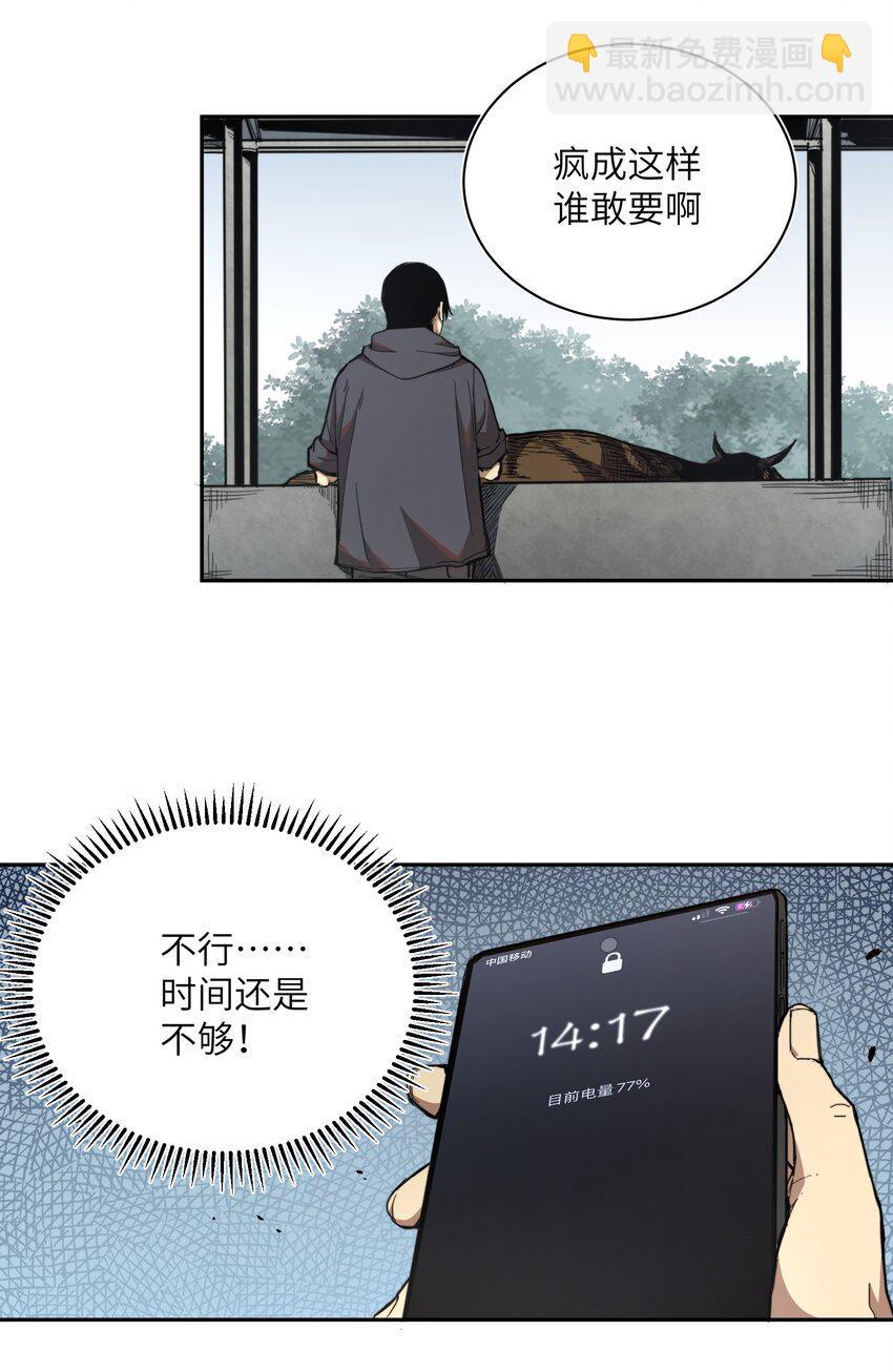 末日灾变，重生的我让全家变成了大佬！001 末日重生