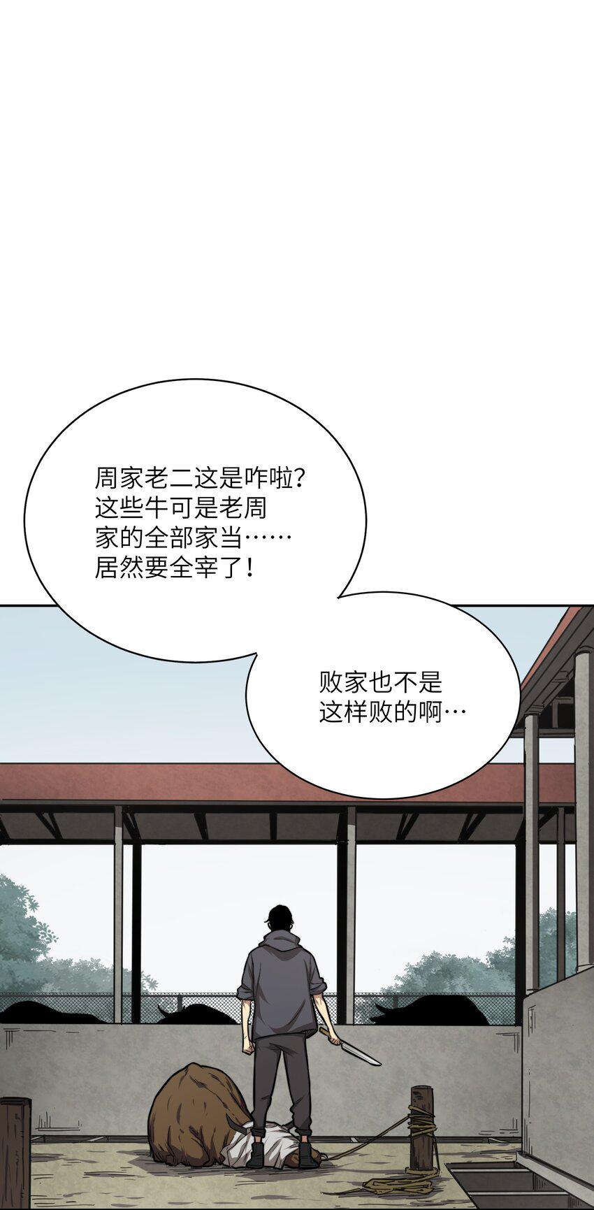 末日灾变，重生的我让全家变成了大佬！001 末日重生