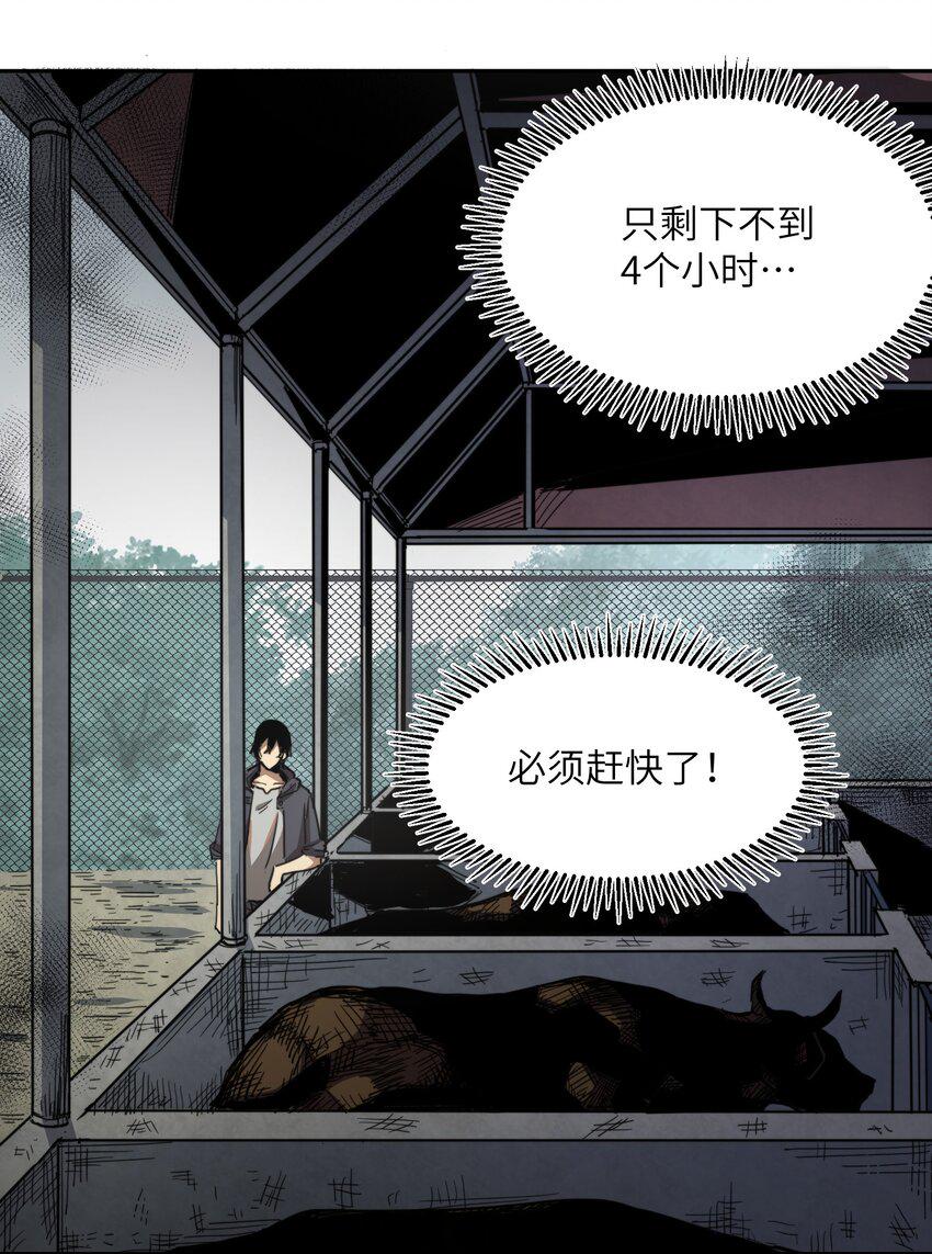 末日灾变，重生的我让全家变成了大佬！001 末日重生