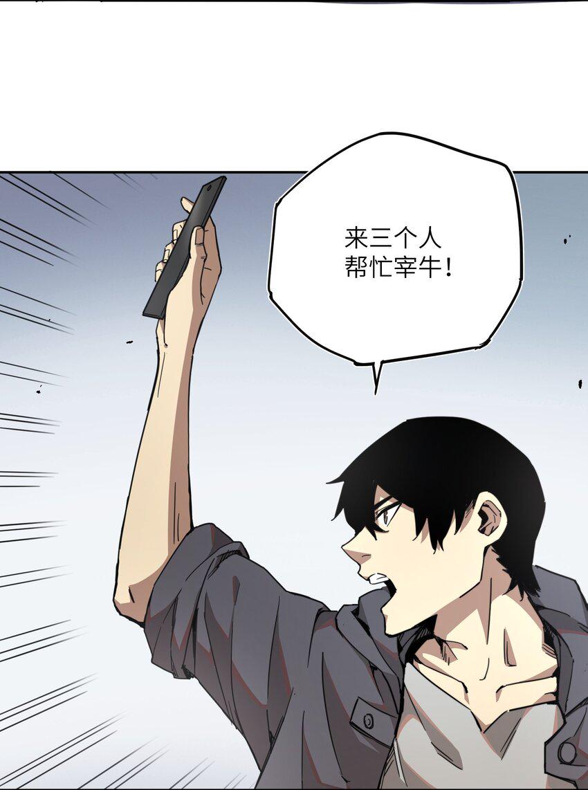 末日灾变，重生的我让全家变成了大佬！001 末日重生