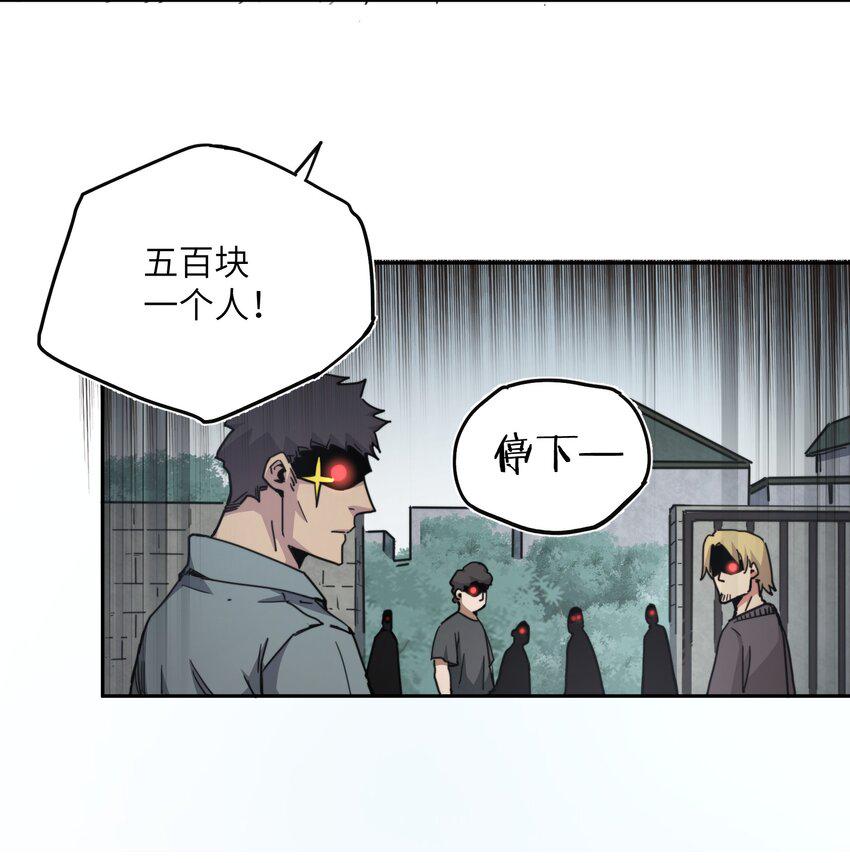 末日灾变，重生的我让全家变成了大佬！001 末日重生