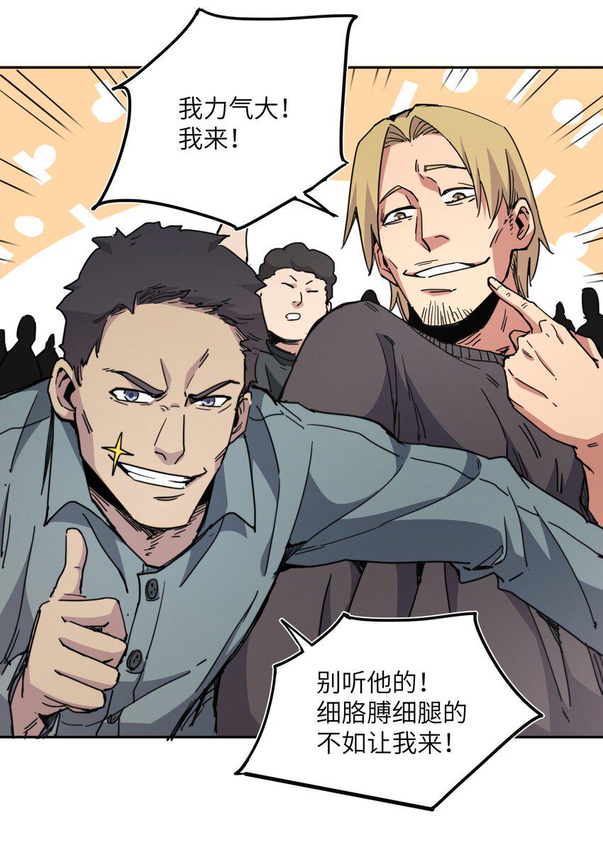 末日灾变，重生的我让全家变成了大佬！001 末日重生