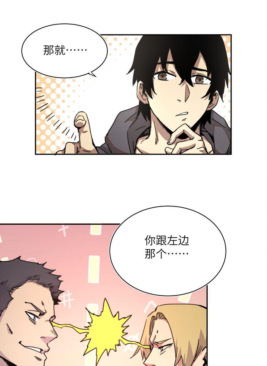 末日灾变，重生的我让全家变成了大佬！001 末日重生