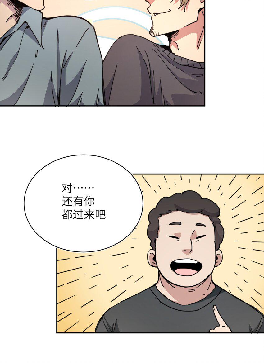 末日灾变，重生的我让全家变成了大佬！001 末日重生