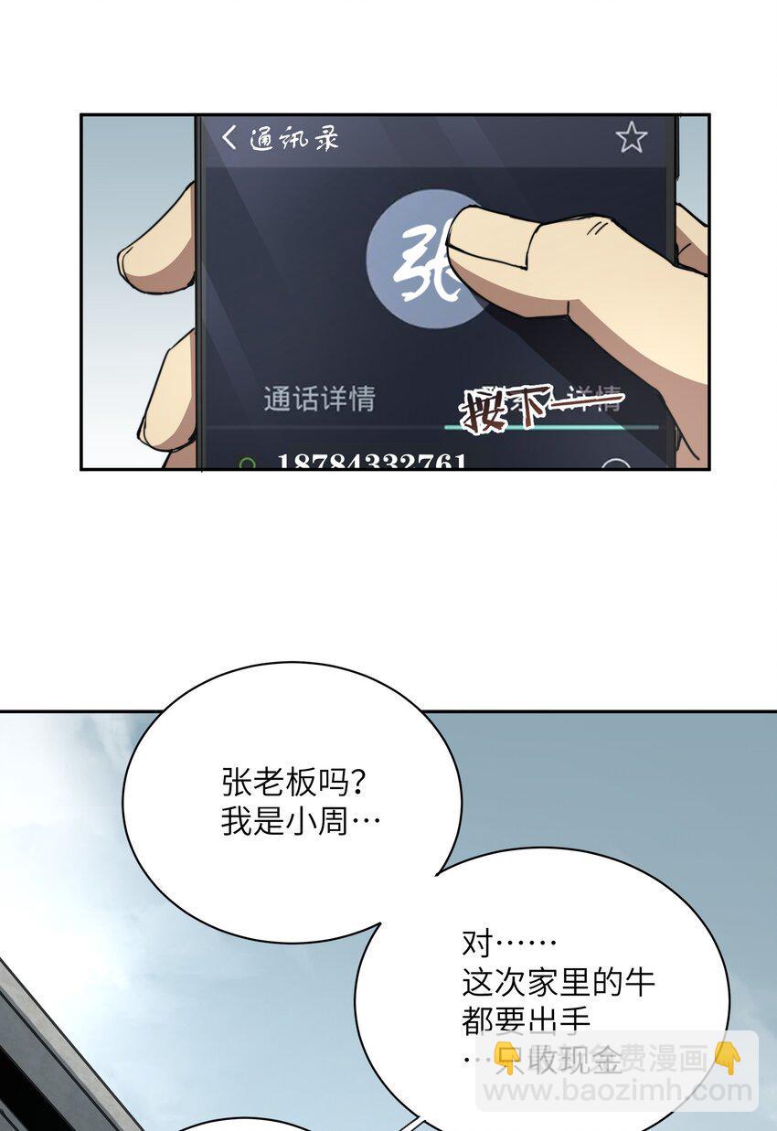 末日灾变，重生的我让全家变成了大佬！001 末日重生