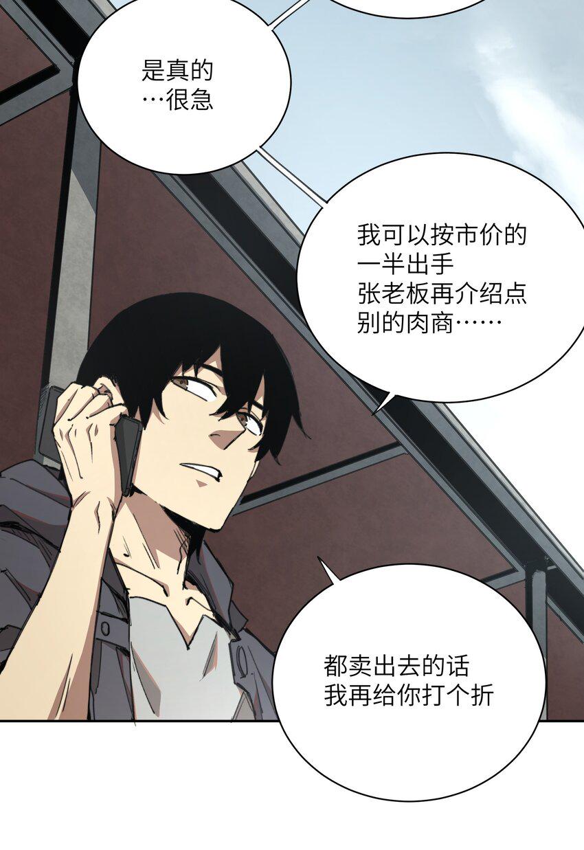 末日灾变，重生的我让全家变成了大佬！001 末日重生