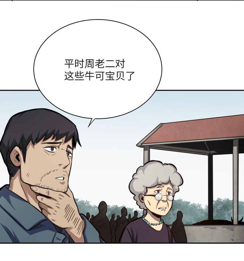 末日灾变，重生的我让全家变成了大佬！001 末日重生