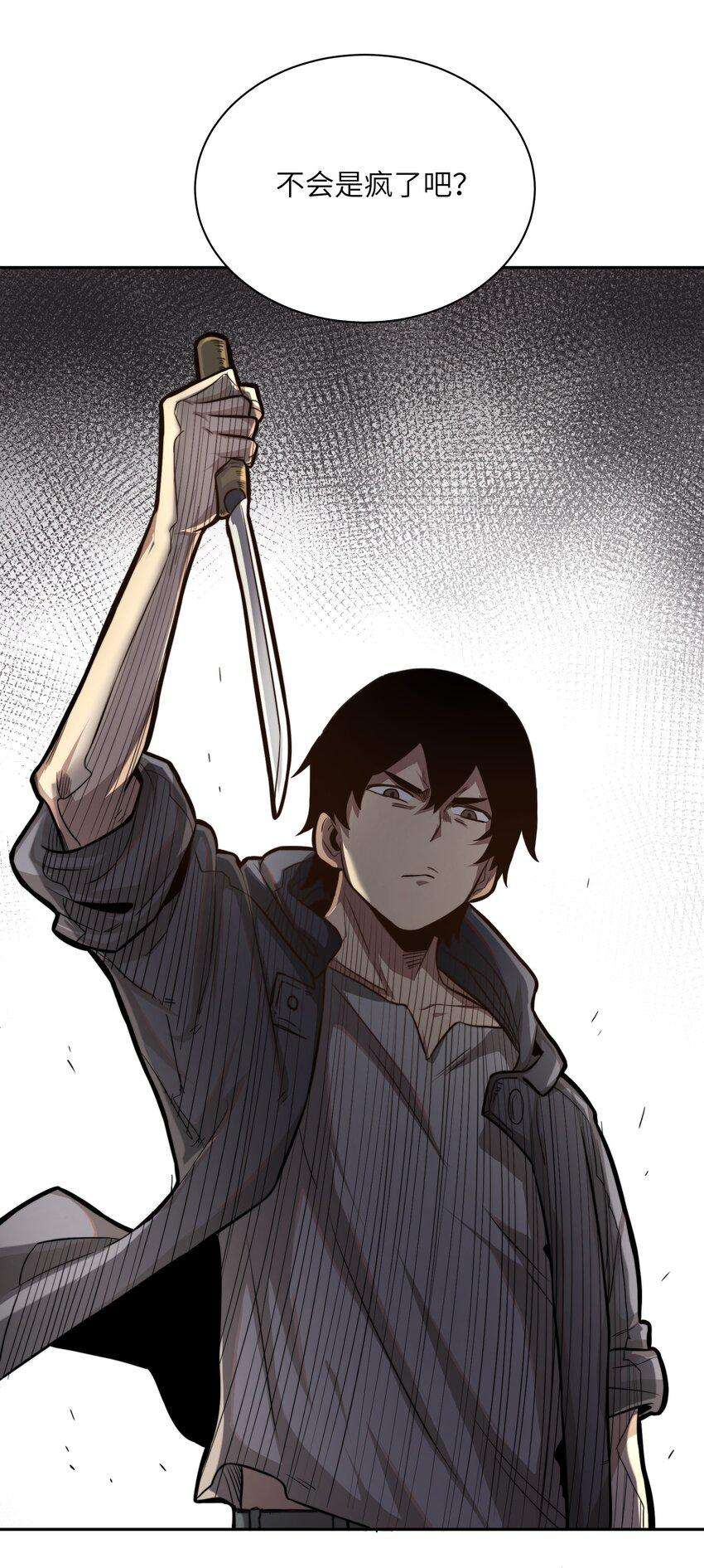 末日灾变，重生的我让全家变成了大佬！001 末日重生