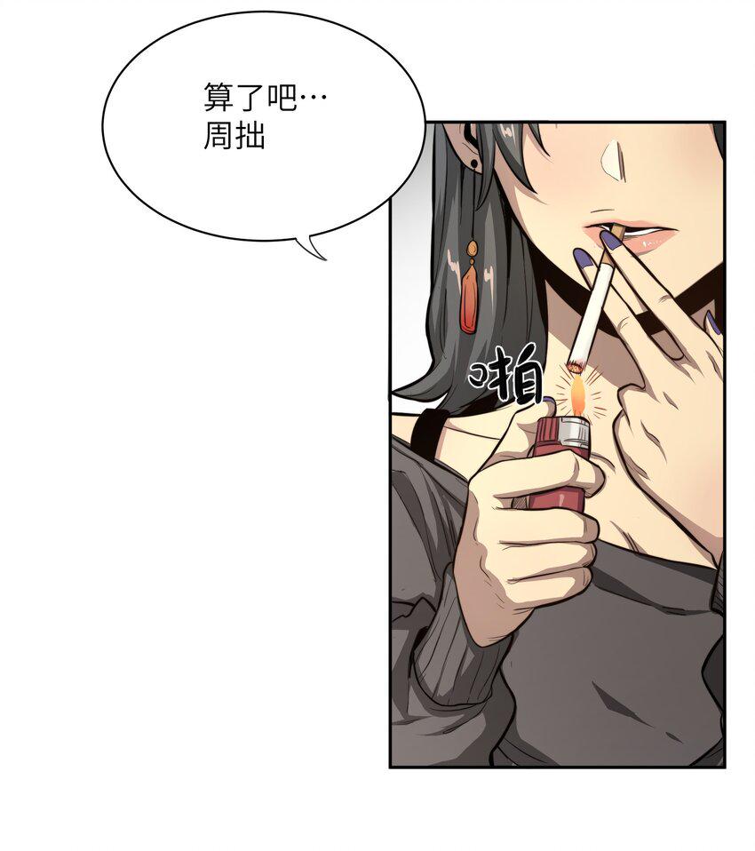 末日灾变，重生的我让全家变成了大佬！001 末日重生