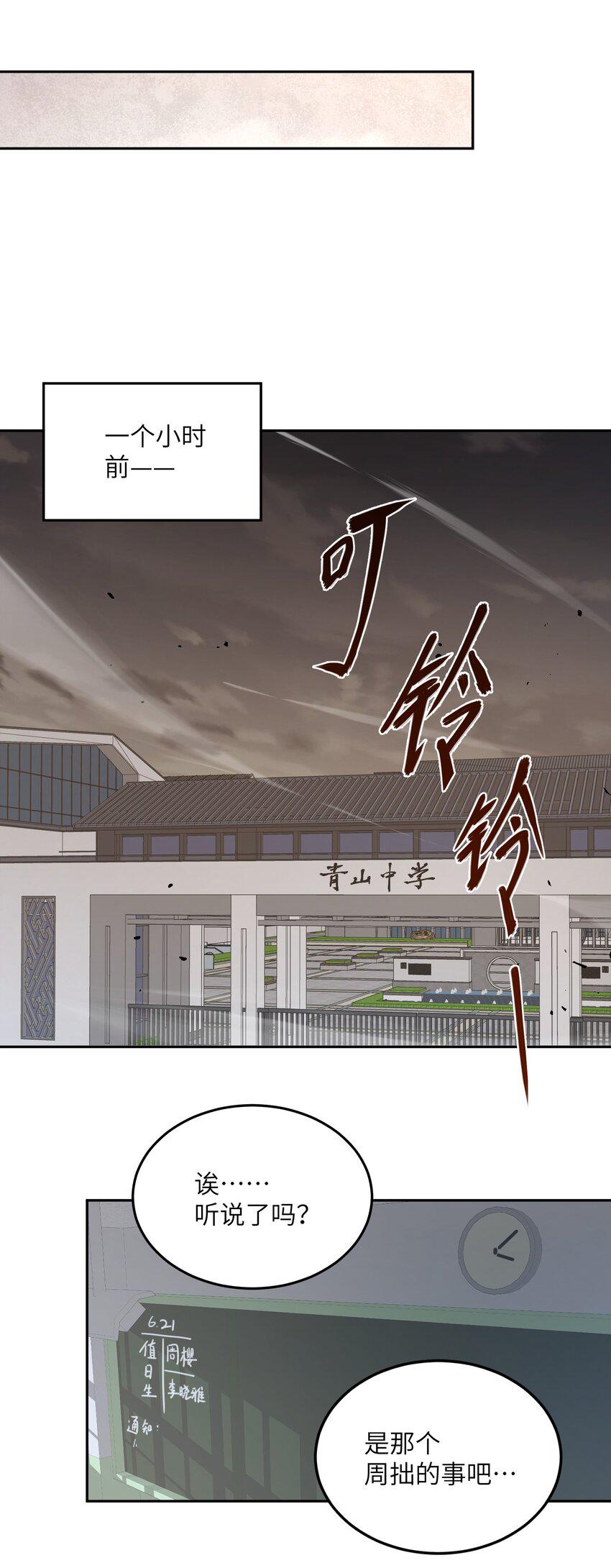 末日灾变，重生的我让全家变成了大佬！002 尸变提前