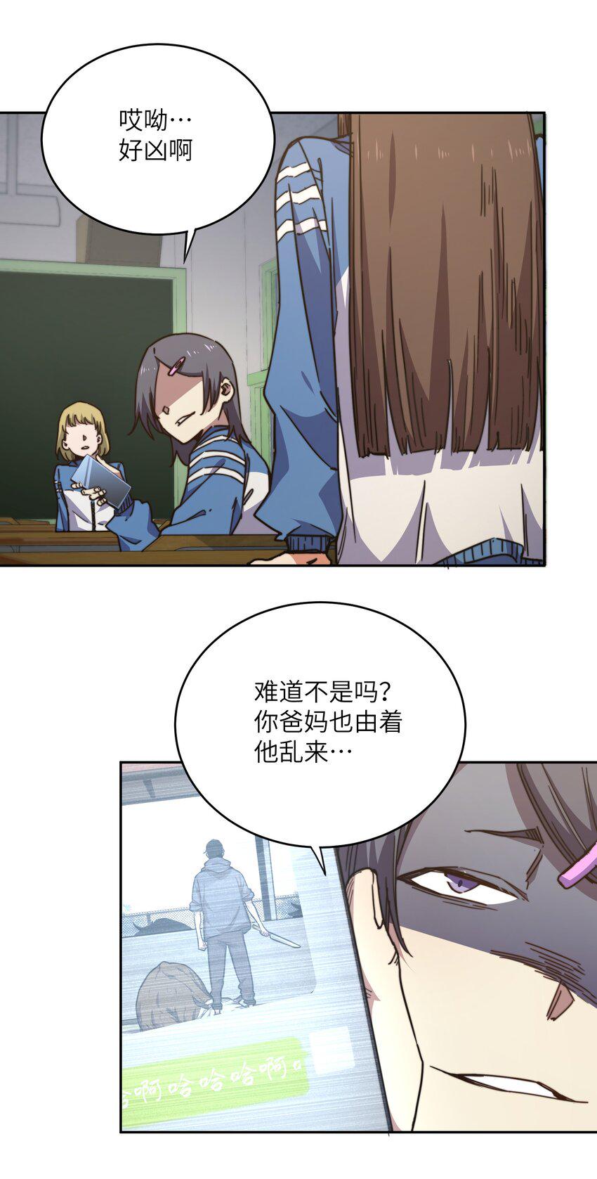 末日灾变，重生的我让全家变成了大佬！002 尸变提前