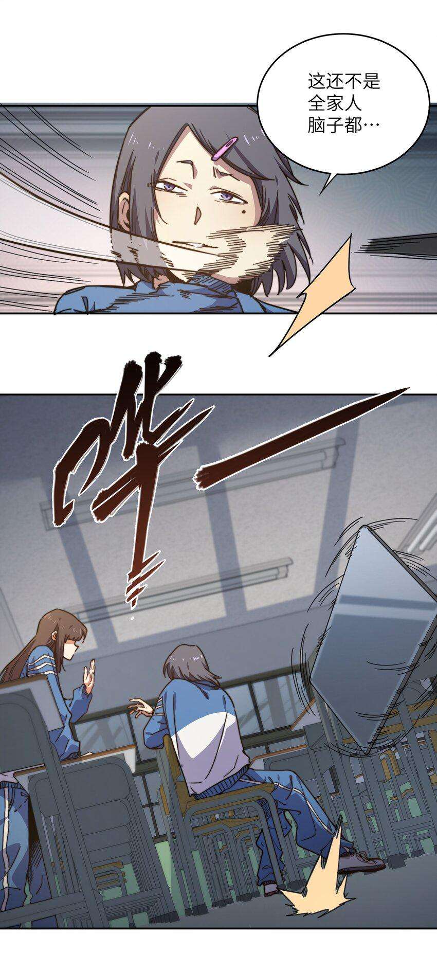 末日灾变，重生的我让全家变成了大佬！002 尸变提前