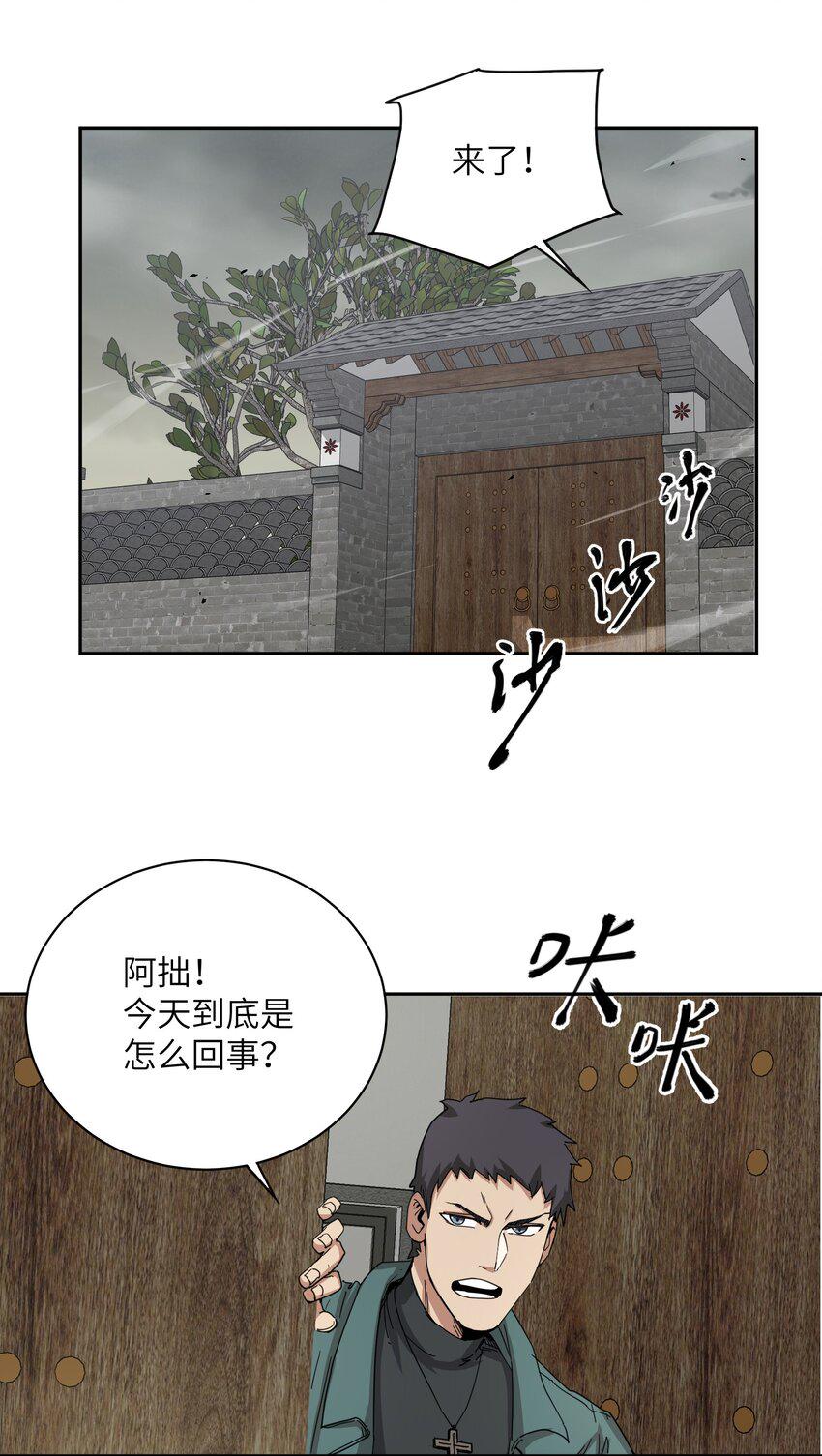 末日灾变，重生的我让全家变成了大佬！002 尸变提前