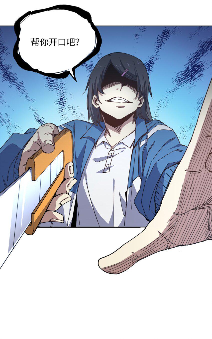 末日灾变，重生的我让全家变成了大佬！002 尸变提前