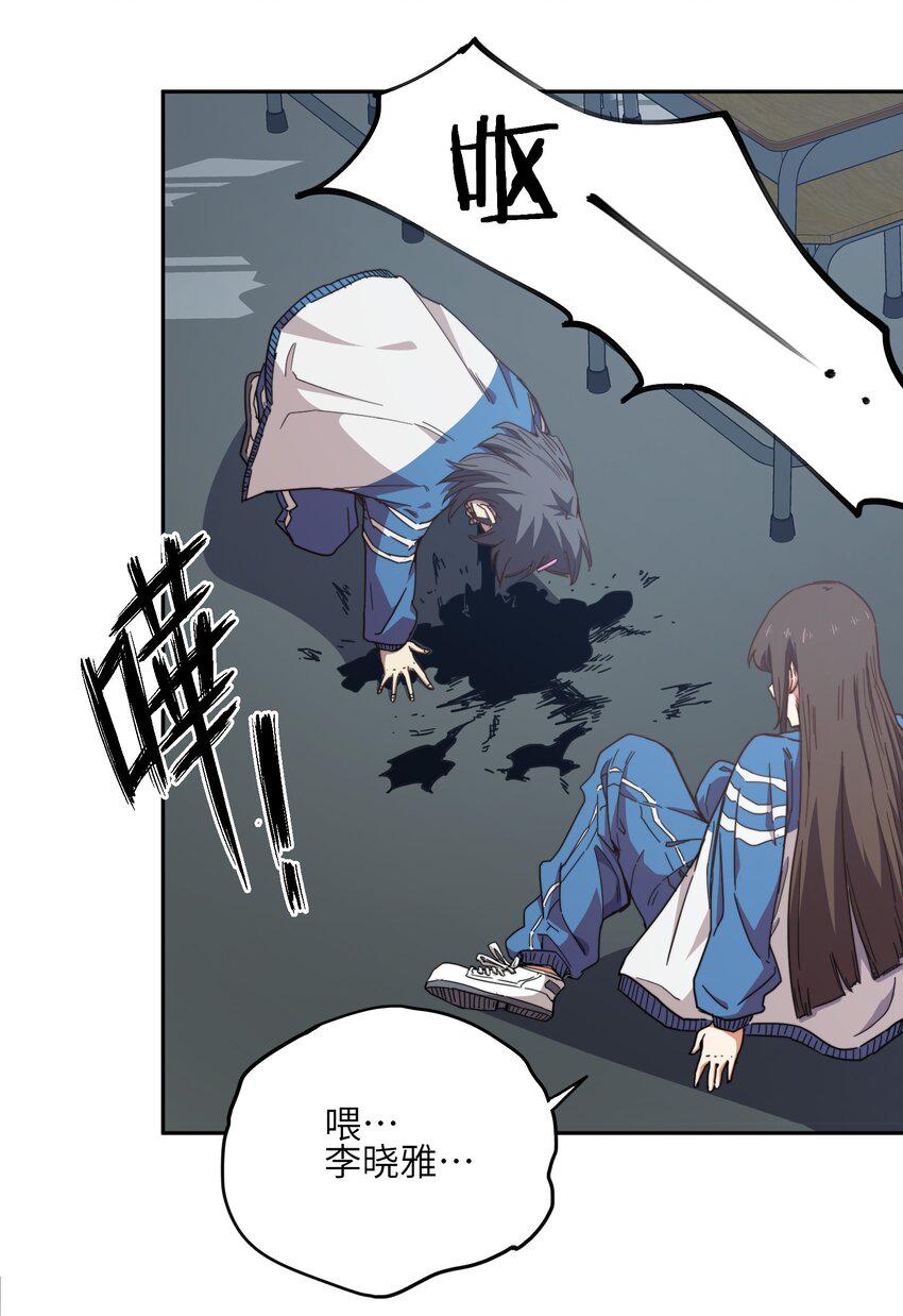 末日灾变，重生的我让全家变成了大佬！002 尸变提前