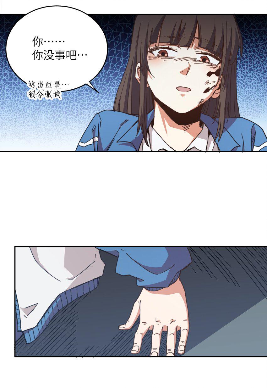 末日灾变，重生的我让全家变成了大佬！002 尸变提前