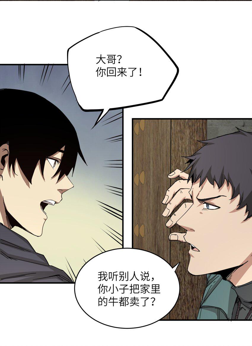 末日灾变，重生的我让全家变成了大佬！002 尸变提前