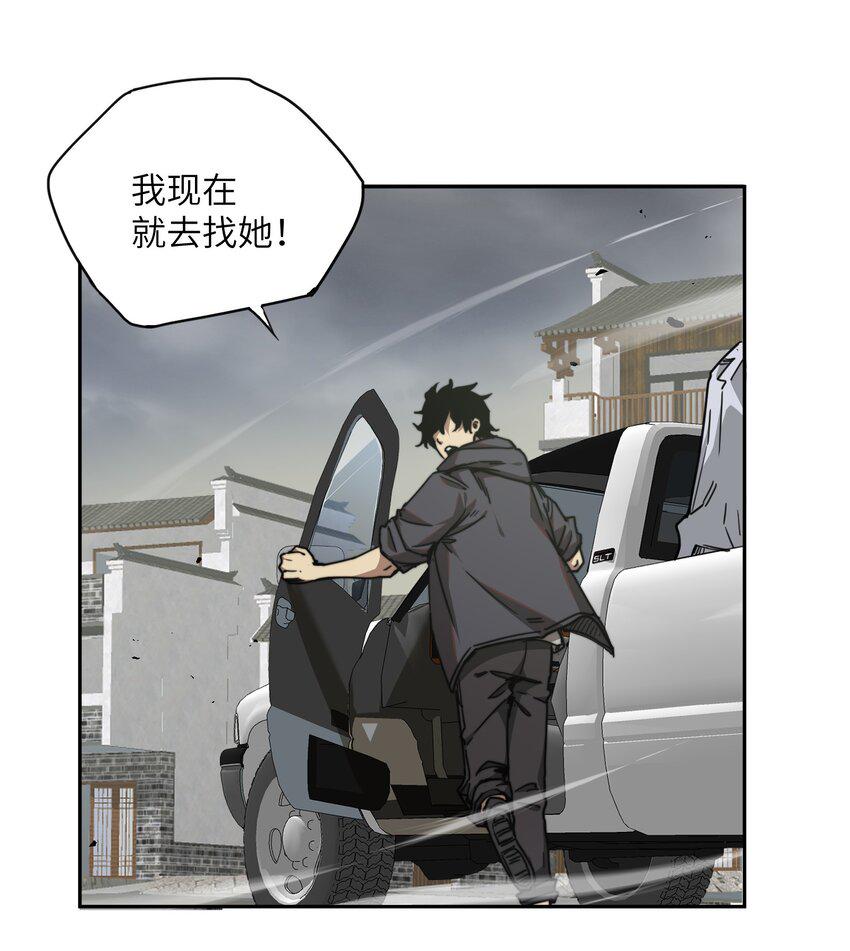 末日灾变，重生的我让全家变成了大佬！002 尸变提前