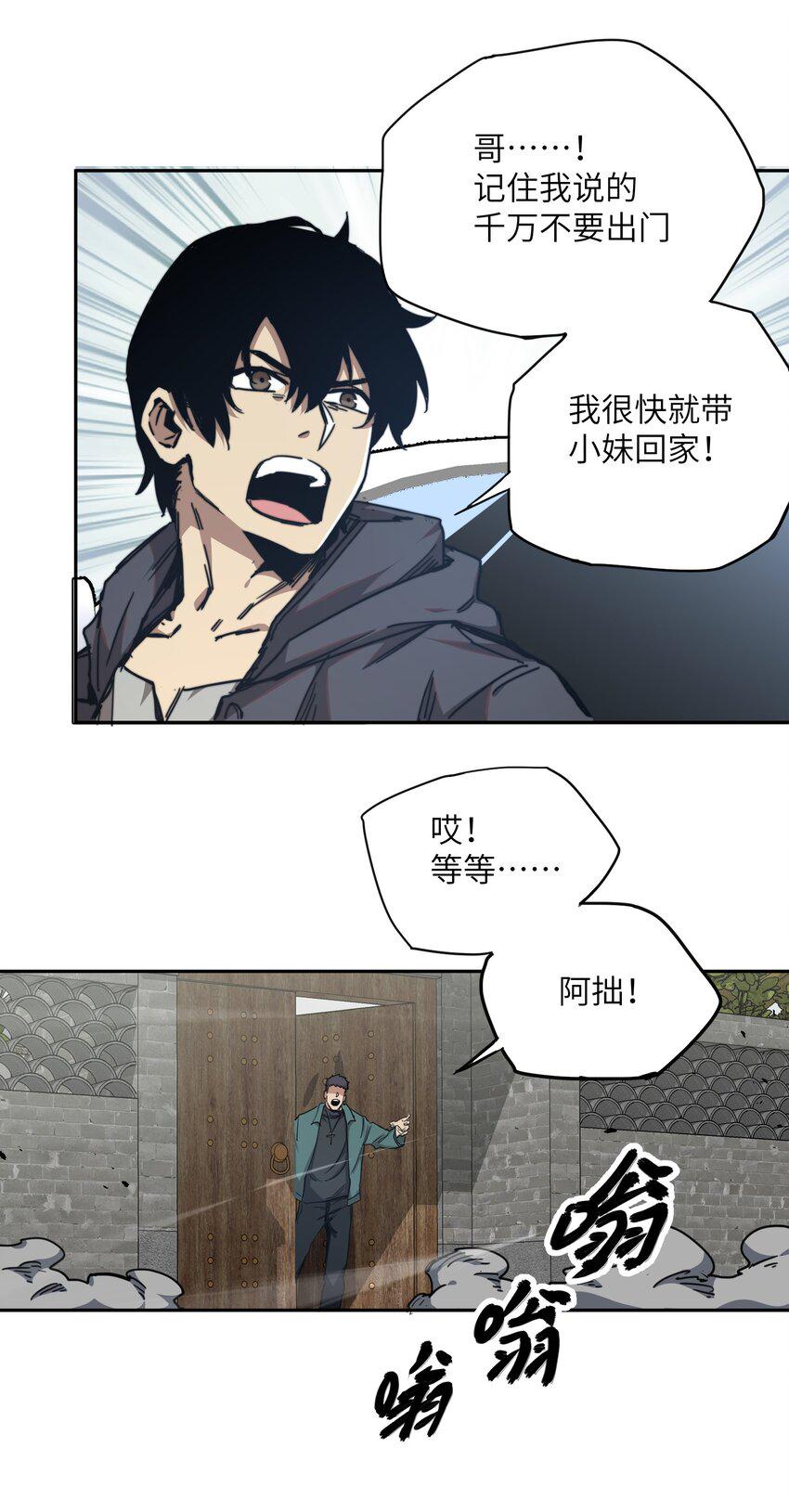 末日灾变，重生的我让全家变成了大佬！002 尸变提前