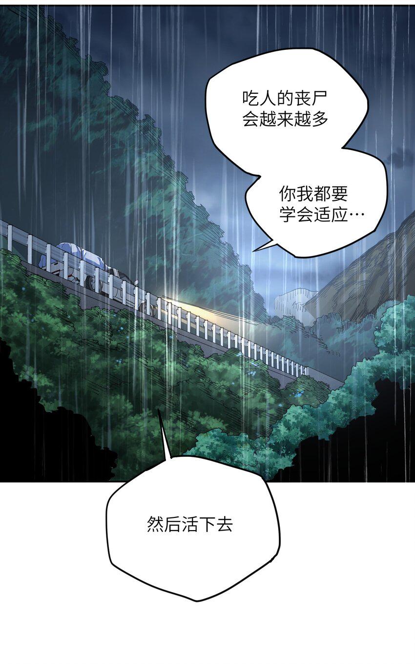 末日灾变，重生的我让全家变成了大佬！003 你敢来吗