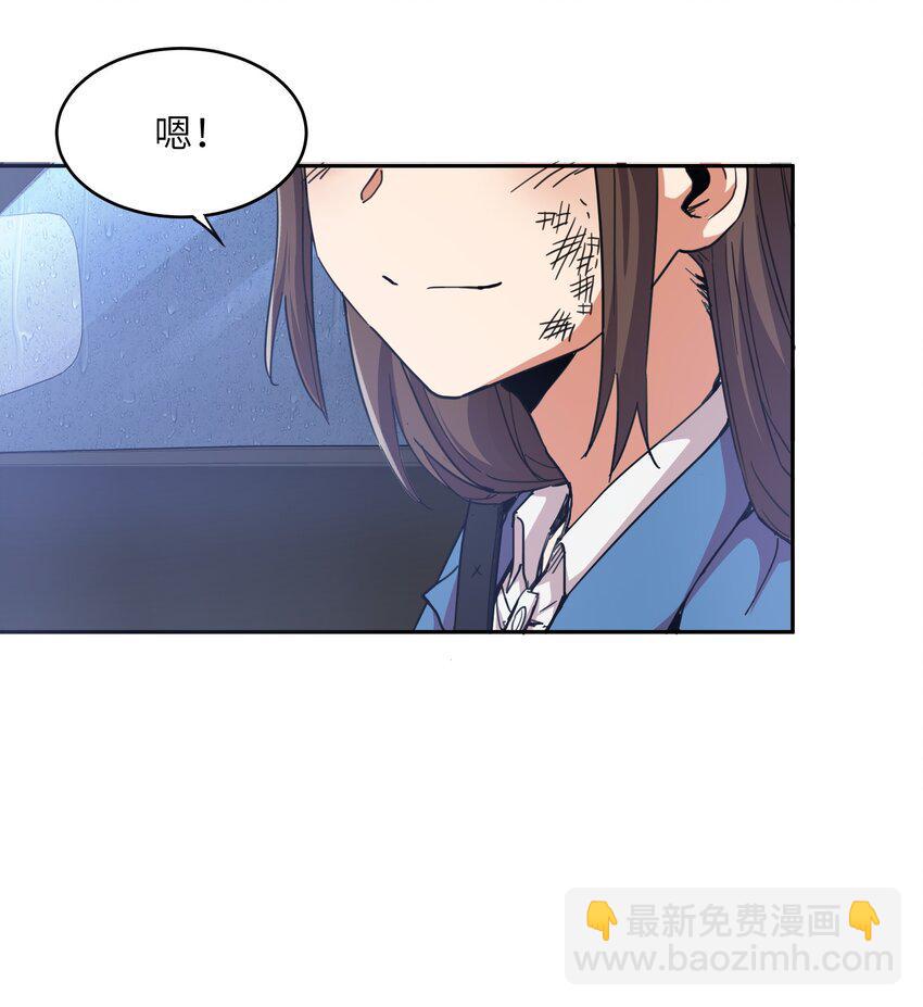 末日灾变，重生的我让全家变成了大佬！003 你敢来吗