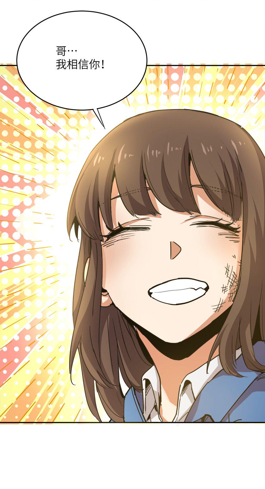 末日灾变，重生的我让全家变成了大佬！003 你敢来吗