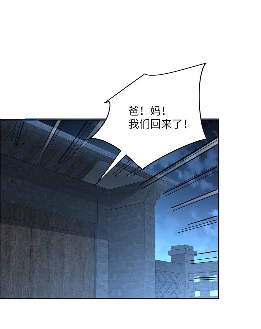 末日灾变，重生的我让全家变成了大佬！003 你敢来吗